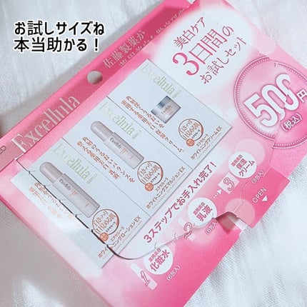 ホワイトニングクリーム EX/Excellula/フェイスクリームを使ったクチコミ(3枚目)