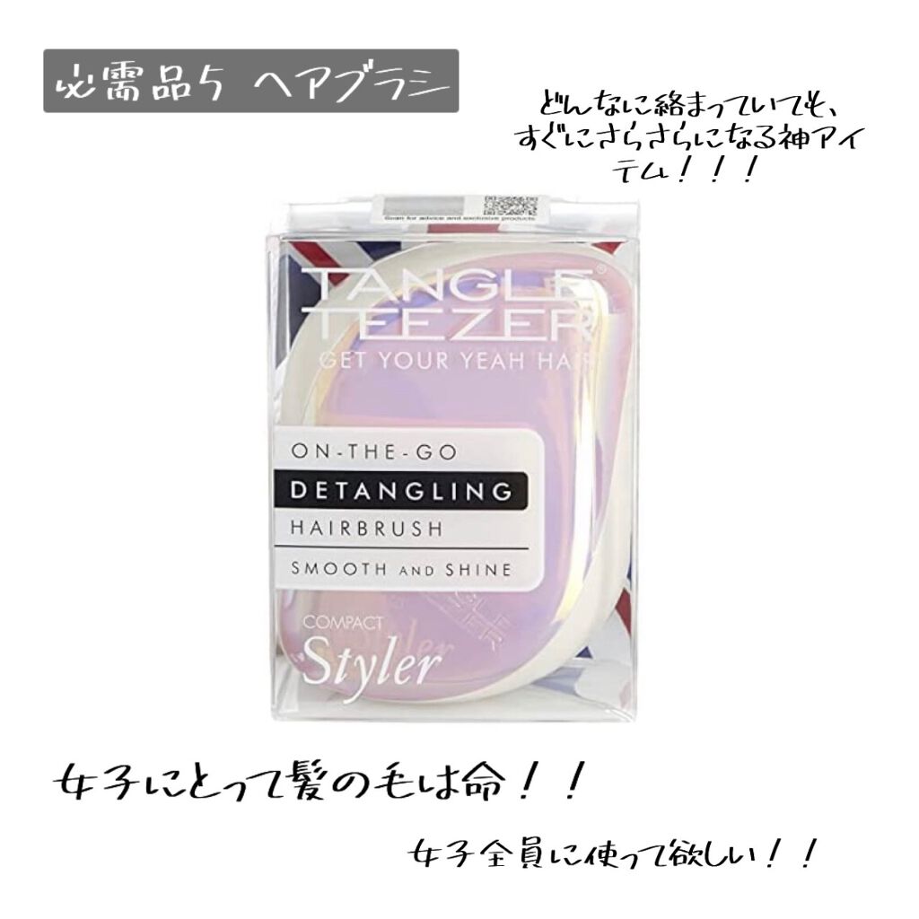 コンパクトスタイラー/TANGLE TEEZER/ヘアブラシを使ったクチコミ(6枚目)