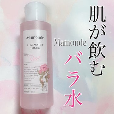 ローズウォータートナー/Mamonde/化粧水を使ったクチコミ（1枚目）