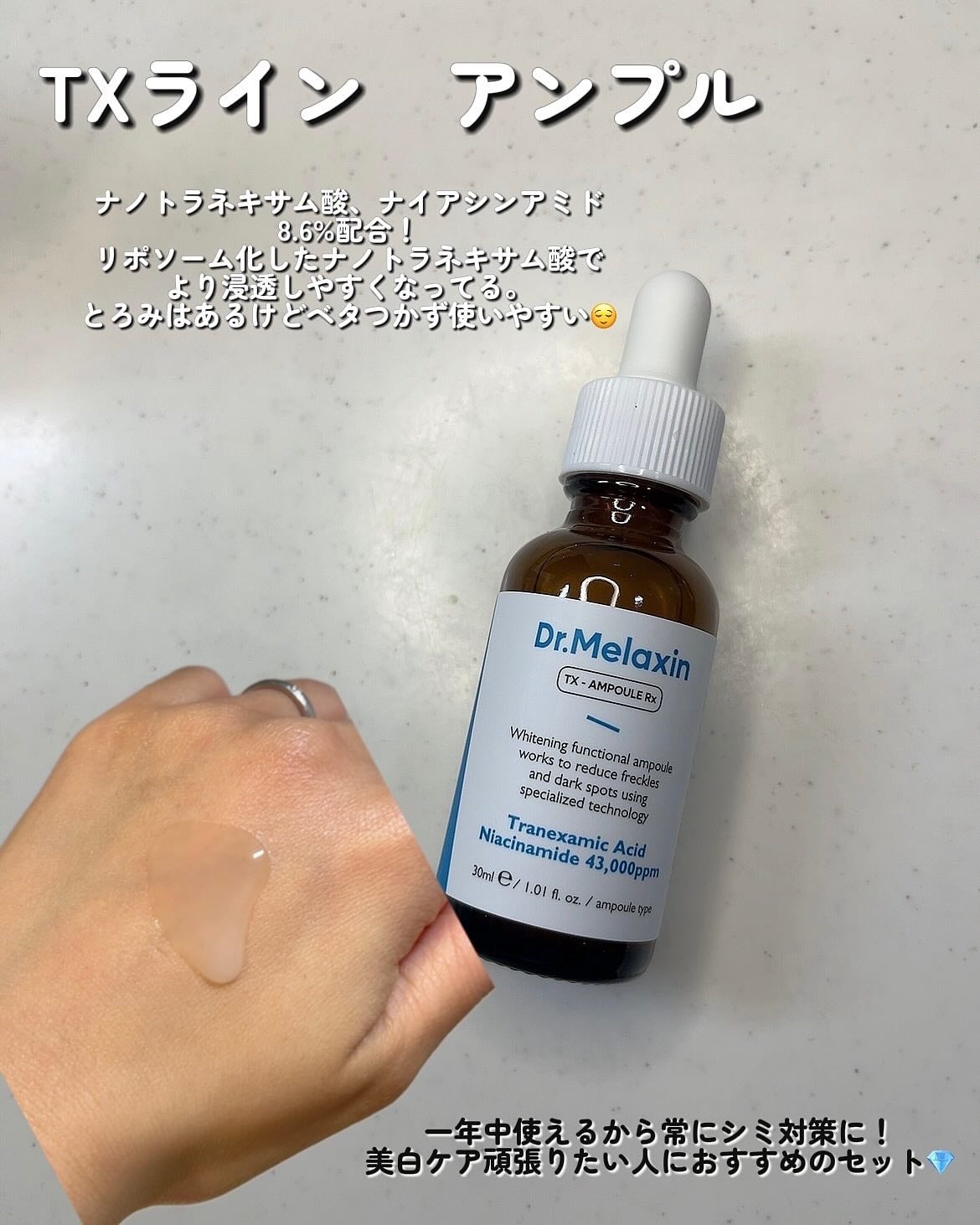 TX-Cream/Dr.Melaxin/フェイスクリームを使ったクチコミ(3枚目)