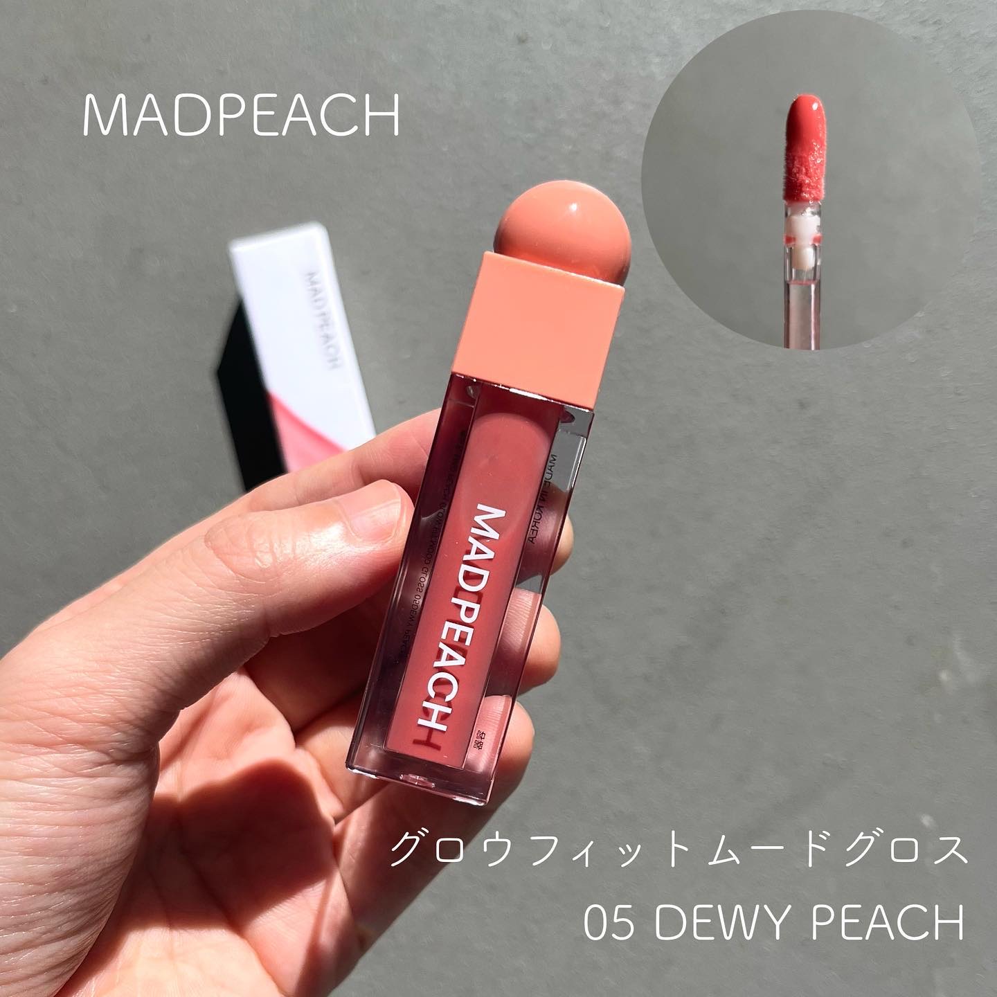 マッドピーチグロウフィットムードグロス/MAD PEACH/リップグロスを使ったクチコミ（2枚目）