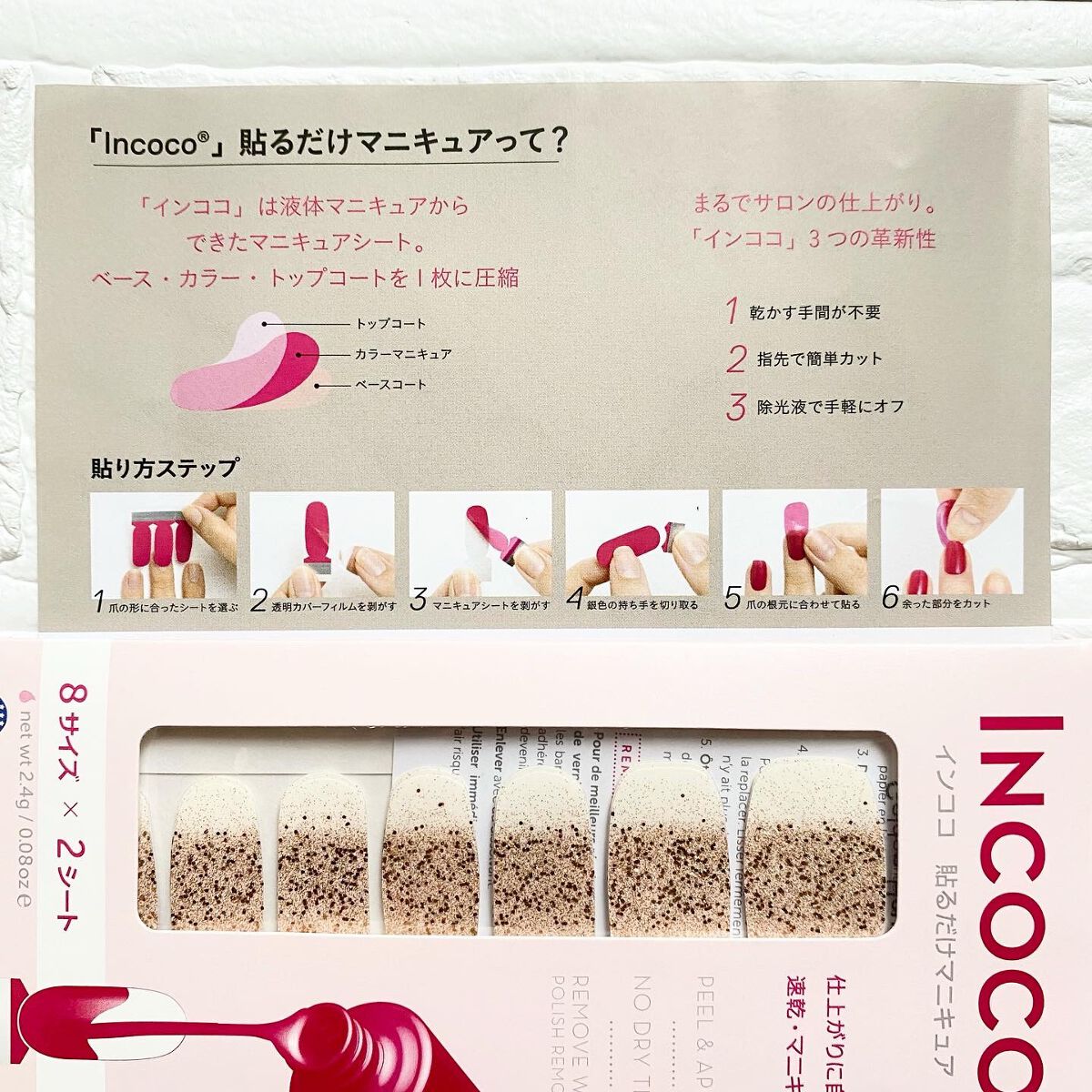 INCOCO インココ  マニキュアシート/インココ/ネイルシールを使ったクチコミ(4枚目)