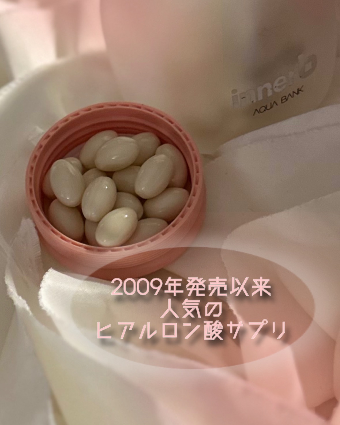 innerB アクアバンク (300mg * 56カプセル)/CJ Wellcare/美容サプリメントを使ったクチコミ（3枚目）