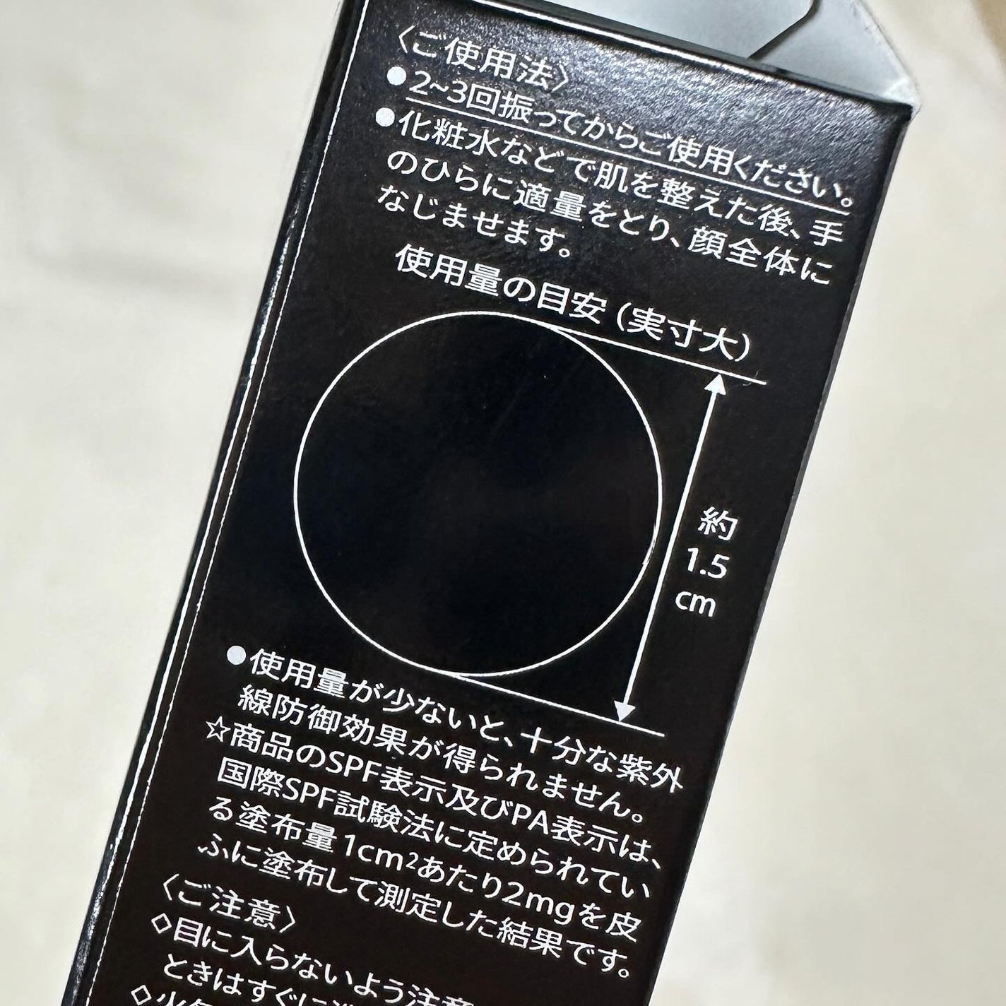 ドラマティックスキンセンサーベース NEO/マキアージュ/化粧下地を使ったクチコミ(5枚目)