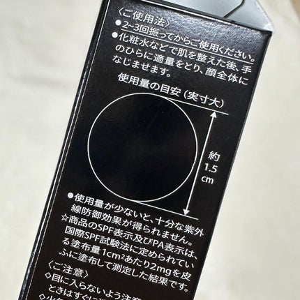 ドラマティックスキンセンサーベース NEO/マキアージュ/化粧下地を使ったクチコミ(5枚目)