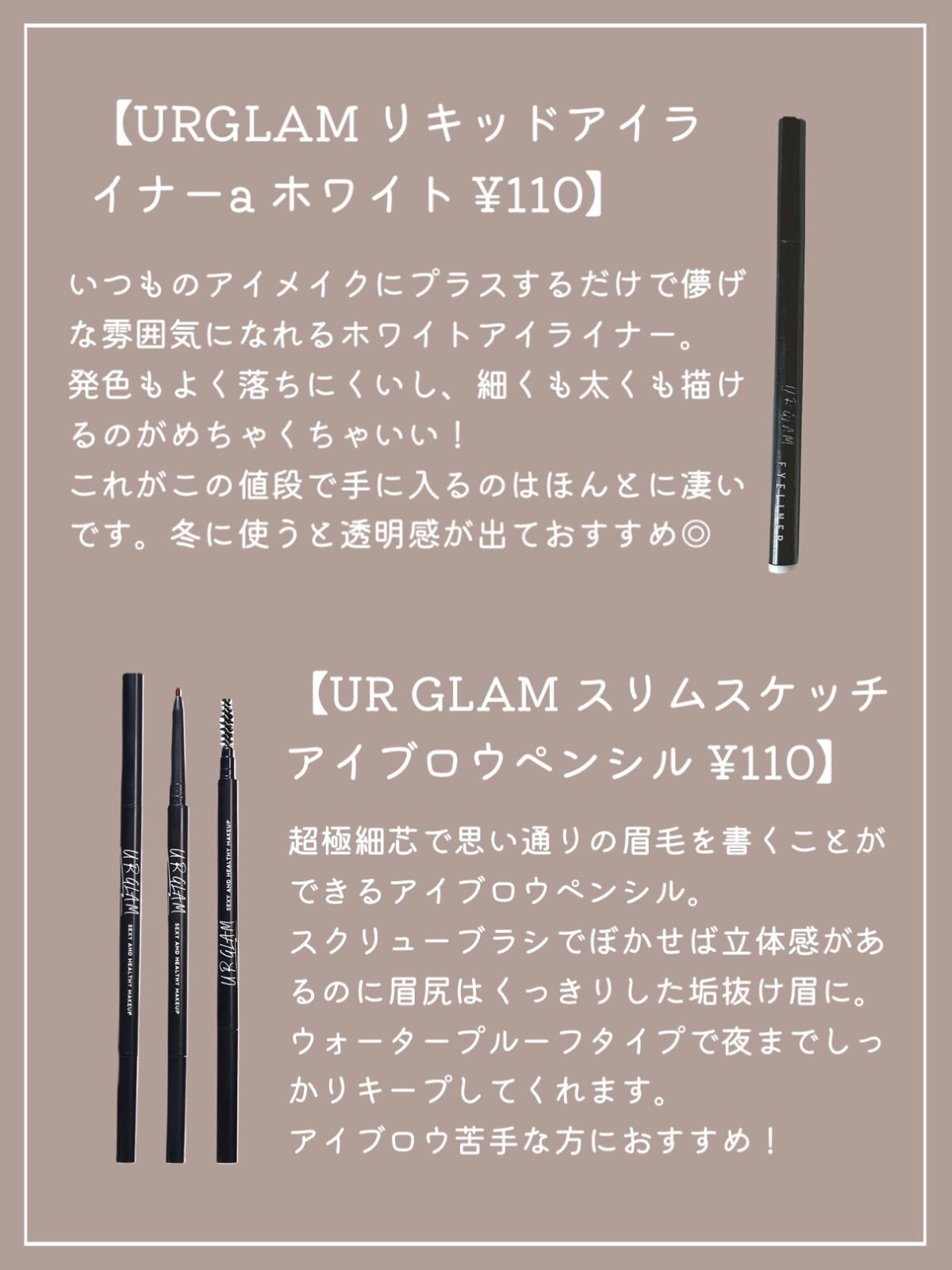 スリムスケッチアイブロウペンシル/U R GLAM/アイブロウペンシルを使ったクチコミ（3枚目）