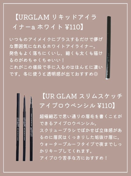 GLITTER MASCARA/U R GLAM/マスカラトップコートを使ったクチコミ(3枚目)