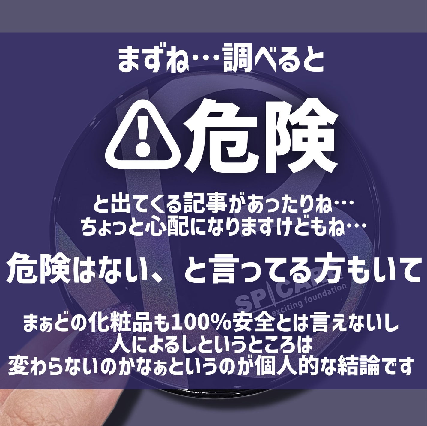 V3 エキサイティングファンデーション/SPICARE/クッションファンデーションを使ったクチコミ(4枚目)