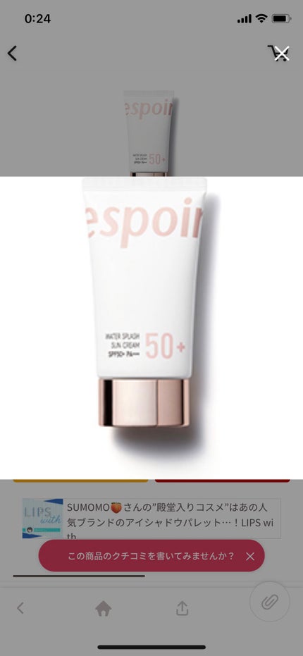 ウォータースプラッシュサンクリーム/espoir/日焼け止め・UVケアを使ったクチコミ(1枚目)