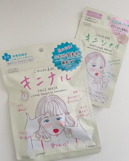 ごめんね素肌 キニシナイパッチ/クリアターン/シートマスク・パックを使ったクチコミ(1枚目)