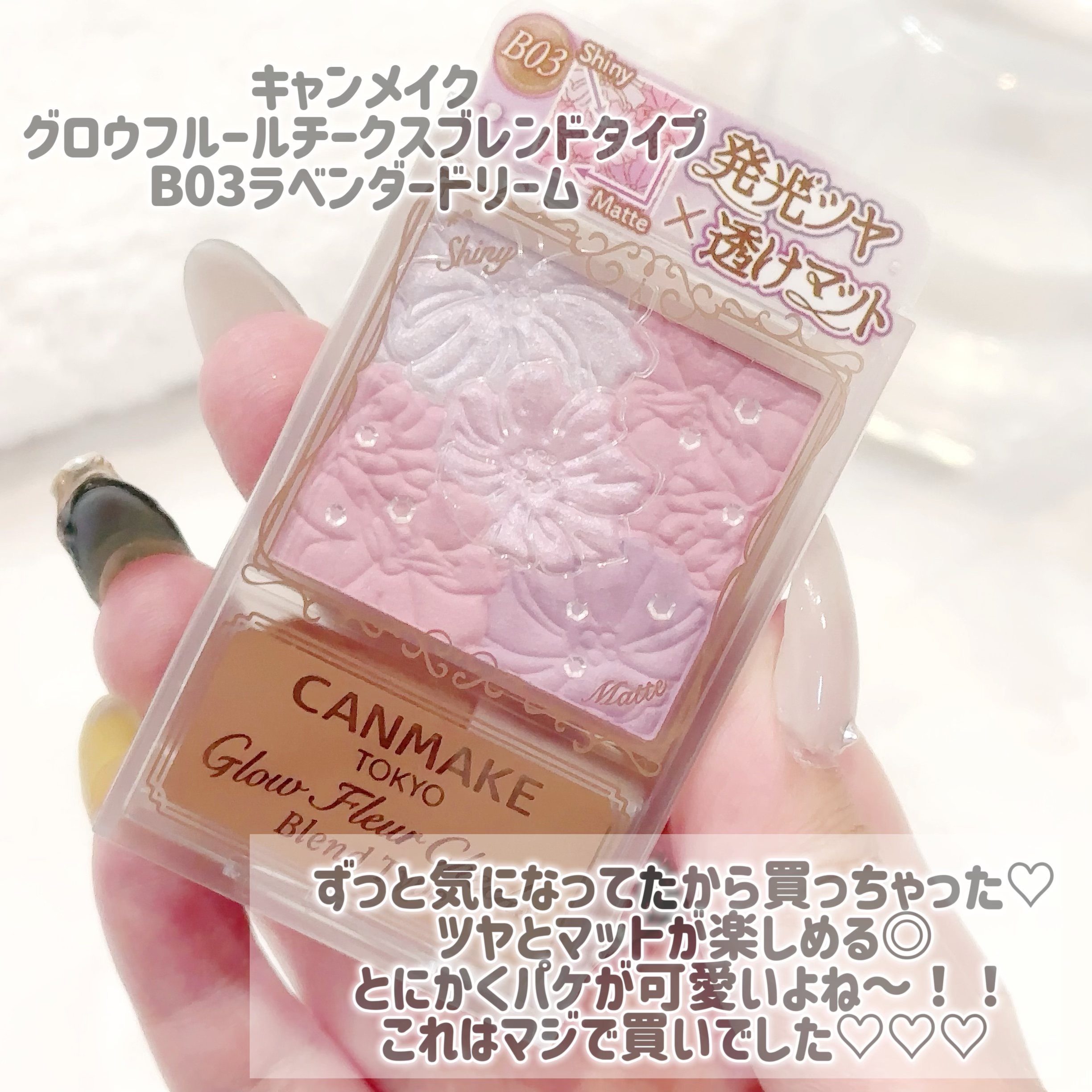 グロウフルールチークス（ブレンドタイプ）/キャンメイク/パウダーチークを使ったクチコミ（2枚目）