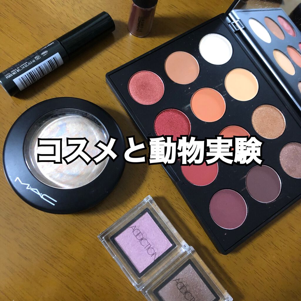 コスメと動物実験

みなさんご覧頂きありがとうございます🙌
田中と申します！今回はみなさんのコスメが買う基準に【 動物実験をしていないこと⠀】を考えて欲しいと思い、投稿しました。

動物実験とは言葉通り動物を使って、コスメが安全か、どんな