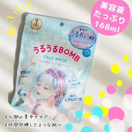 うるうるBOMBマスク/クリアターン/シートマスク・パックを使ったクチコミ(1枚目)