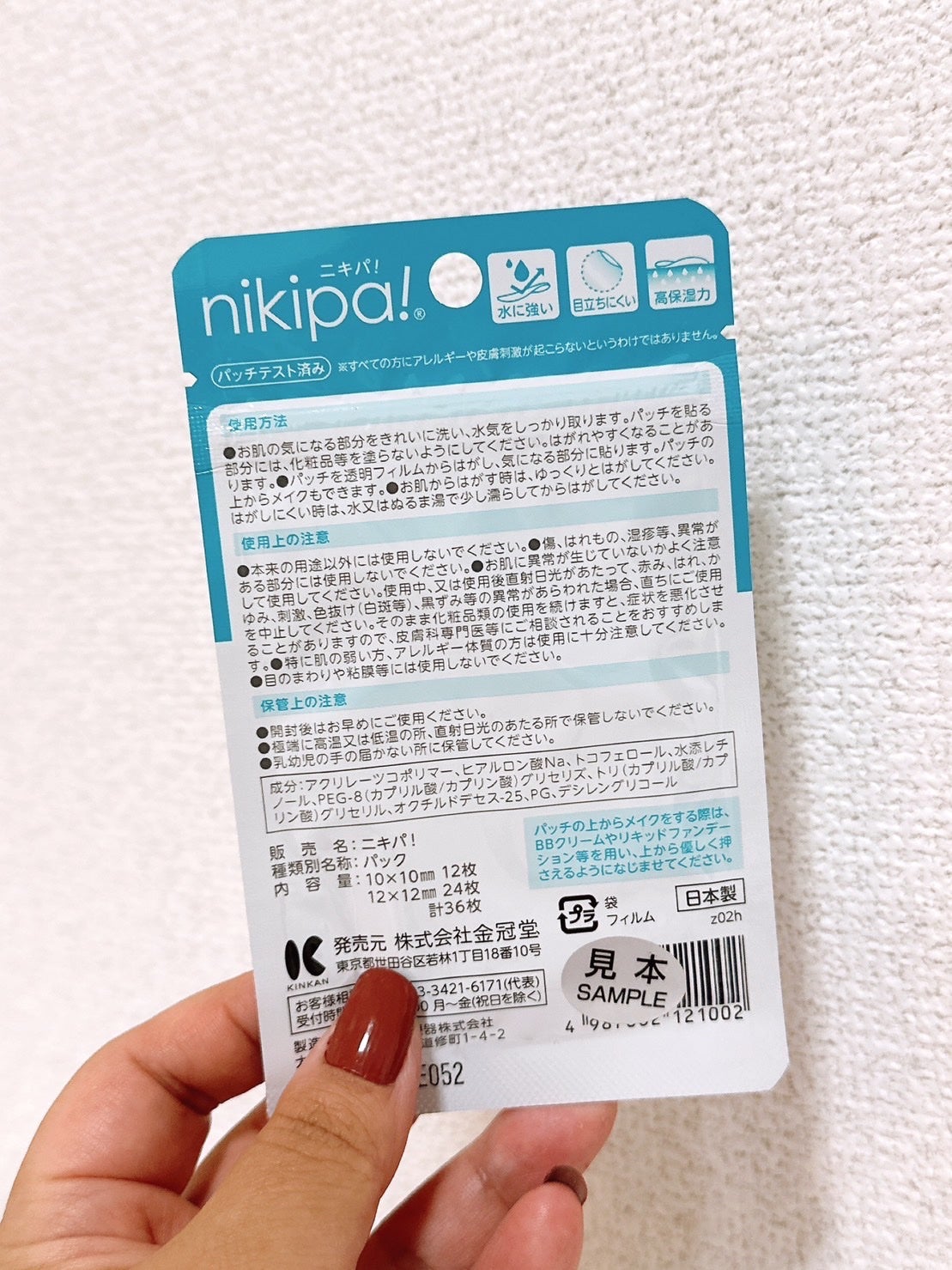 極薄透明パッチ nikipa!/金冠堂/にきびパッチを使ったクチコミ(2枚目)
