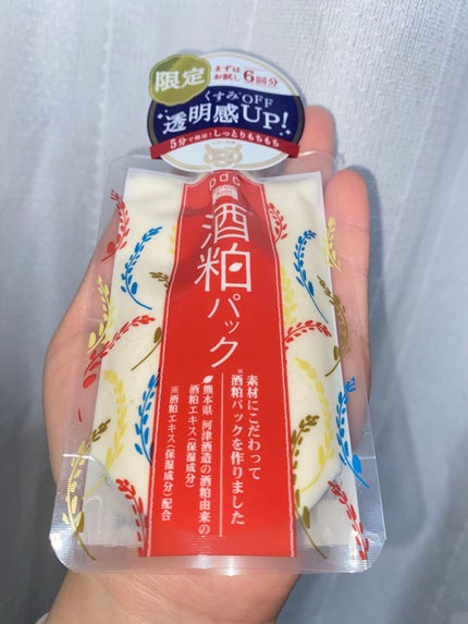 ワフードメイド 酒粕パック/pdc/洗い流すパック・マスクを使ったクチコミ(1枚目)