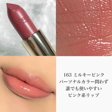 カラーリッシュ ルルージュ N/ロレアル パリ/口紅を使ったクチコミ(3枚目)