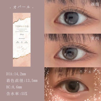 TOPARDS 1day/TOPARDS/ワンデー(1DAY)カラコンを使ったクチコミ(4枚目)