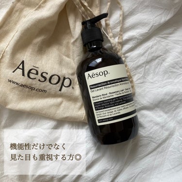 アンドラム アロマティック ハンドウォッシュ/Aesop/ハンドソープを使ったクチコミ（1枚目）