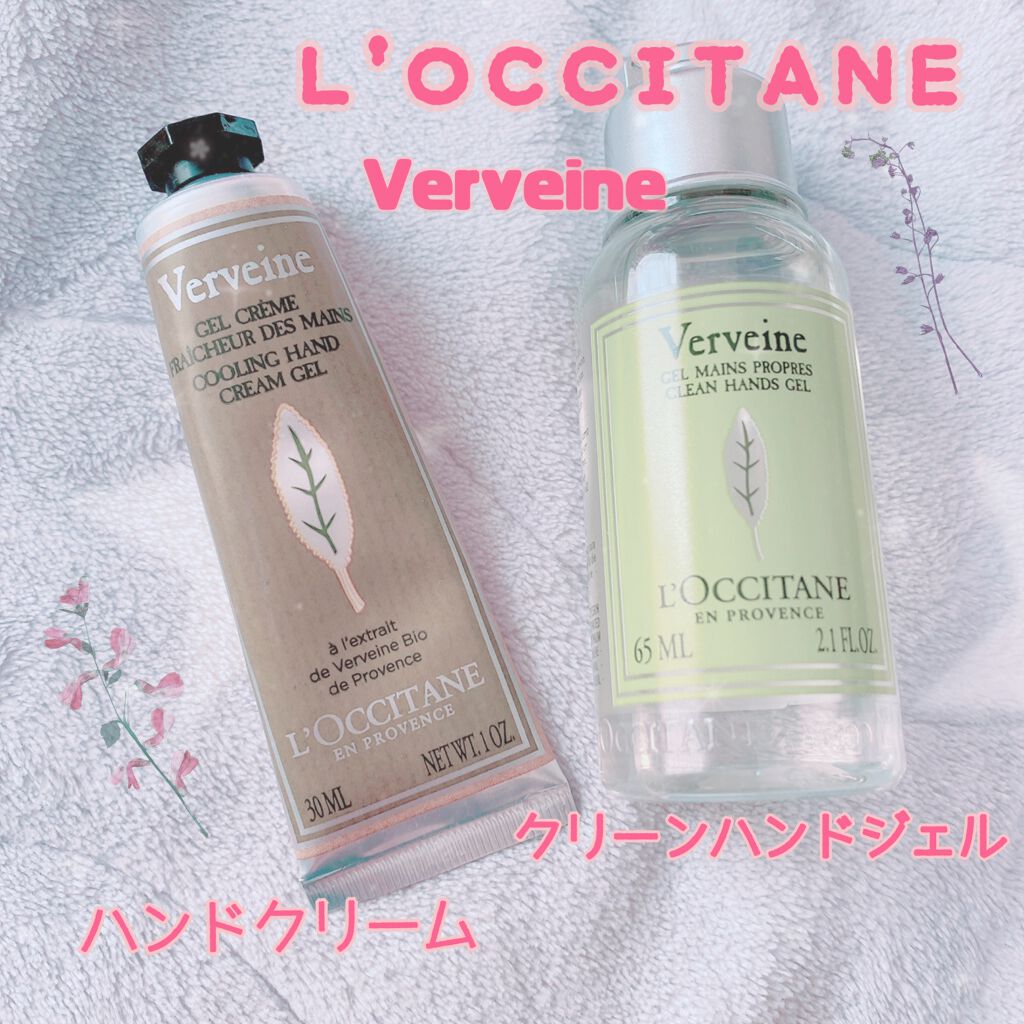 ヴァーベナ アイスハンドクリーム/L'OCCITANE/ハンドクリームを使ったクチコミ(1枚目)