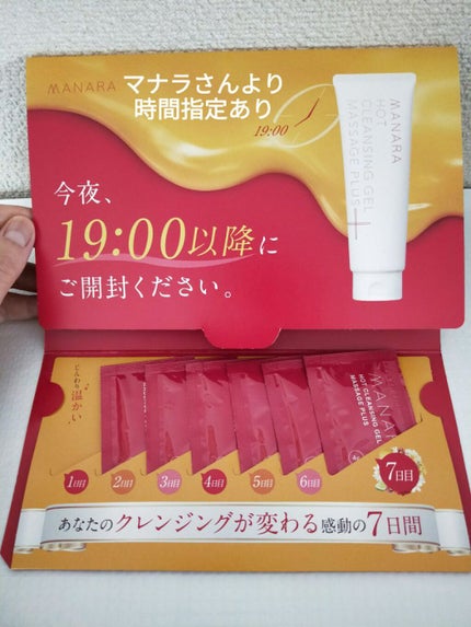 ホットクレンジングゲル マッサージプラス/マナラ/クレンジングジェルを使ったクチコミ(2枚目)
