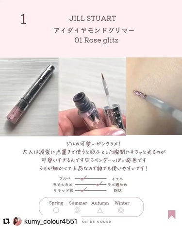 ジルスチュアート　アイダイヤモンド グリマー/JILL STUART/リキッドアイライナーを使ったクチコミ（3枚目）