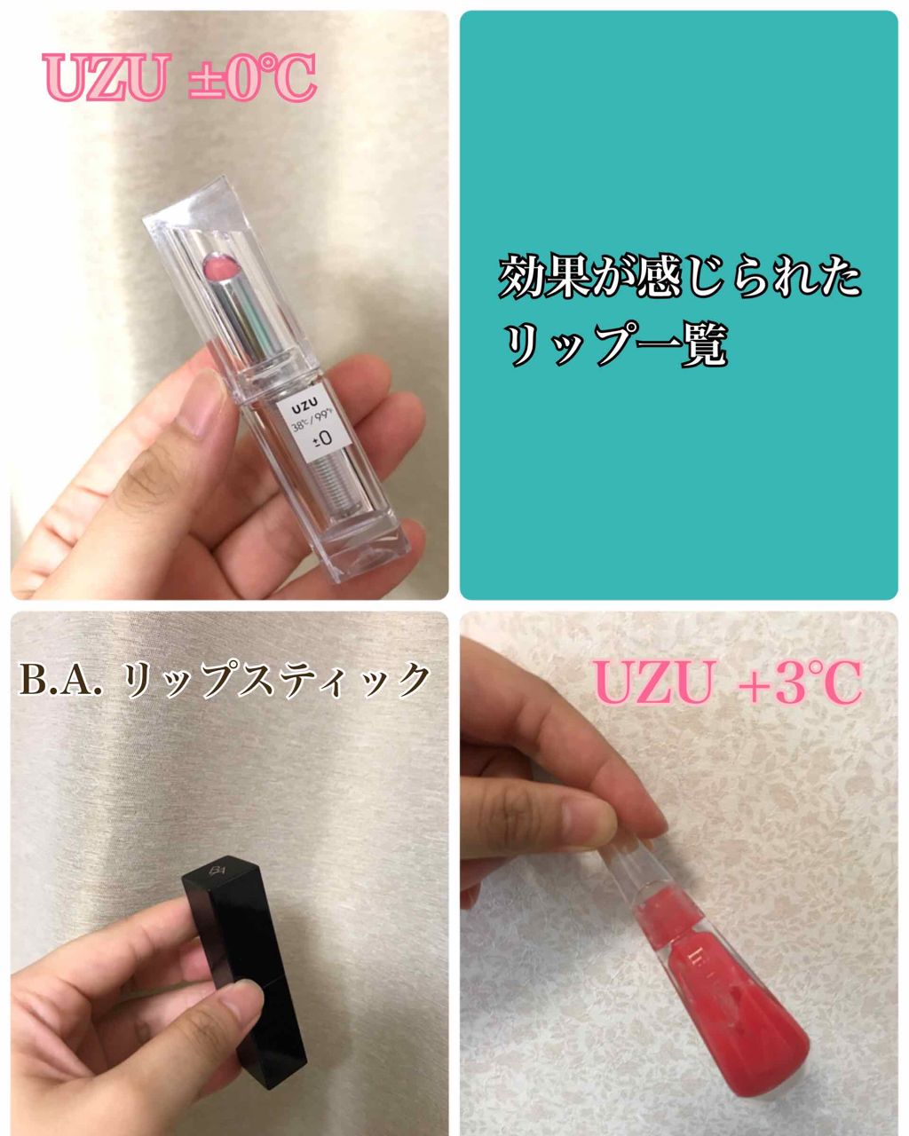 38°C / 99°F リップトリートメント (リップ美容液)/UZU BY FLOWFUSHI/リップケアを使ったクチコミ（3枚目）