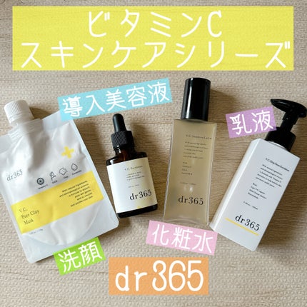 V.C.セラムインローション(毛穴ビタミン化粧水)/dr365/化粧水を使ったクチコミ(1枚目)