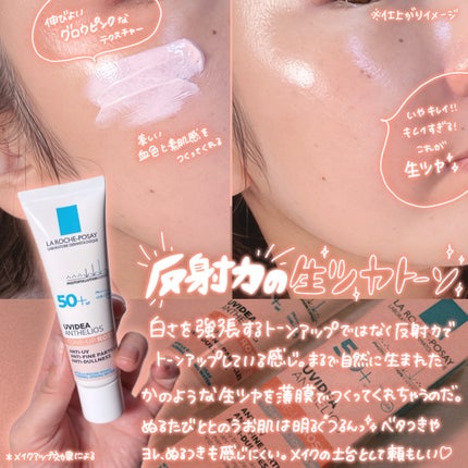 UVイデア XL プロテクショントーンアップ ローズ+/ラ ロッシュ ポゼ/日焼け止め・UVケアを使ったクチコミ(3枚目)