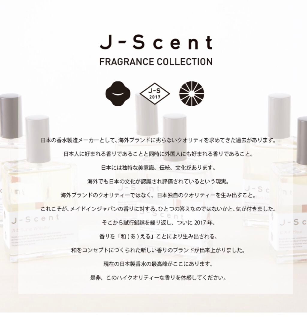 J-Scentフレグランスコレクション 和肌 オードパルファン/J-Scent/香水(レディース)を使ったクチコミ(3枚目)