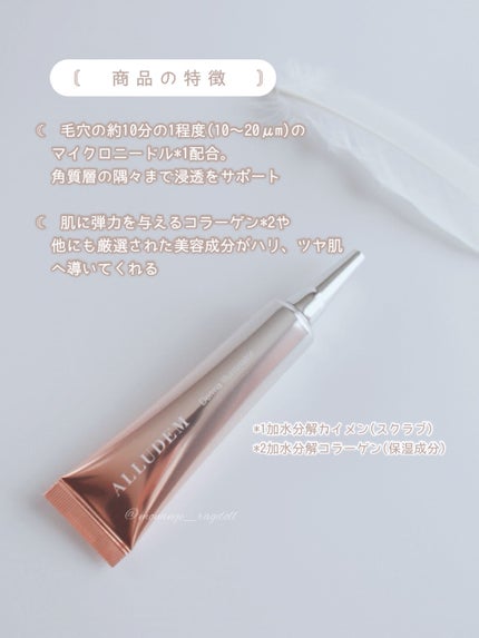 ダーマイルミネーター/ALLUDEM/美容液を使ったクチコミ(3枚目)