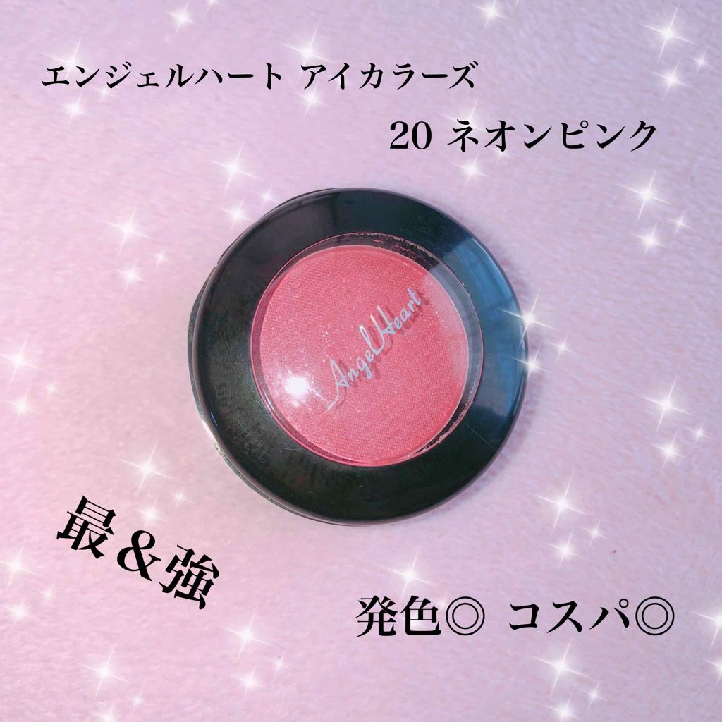 エンジェル ハート アイカラーズ/エンジェルハート/単色アイシャドウを使ったクチコミ（1枚目）