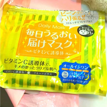 ドン・キホーテで安くなっていたので購入。
疲れた日に化粧落としてこのマスクしてから保湿して寝たりしてます。

肌荒れしないのと、結構潤います。
安いので使いやすいのがいいですね。
