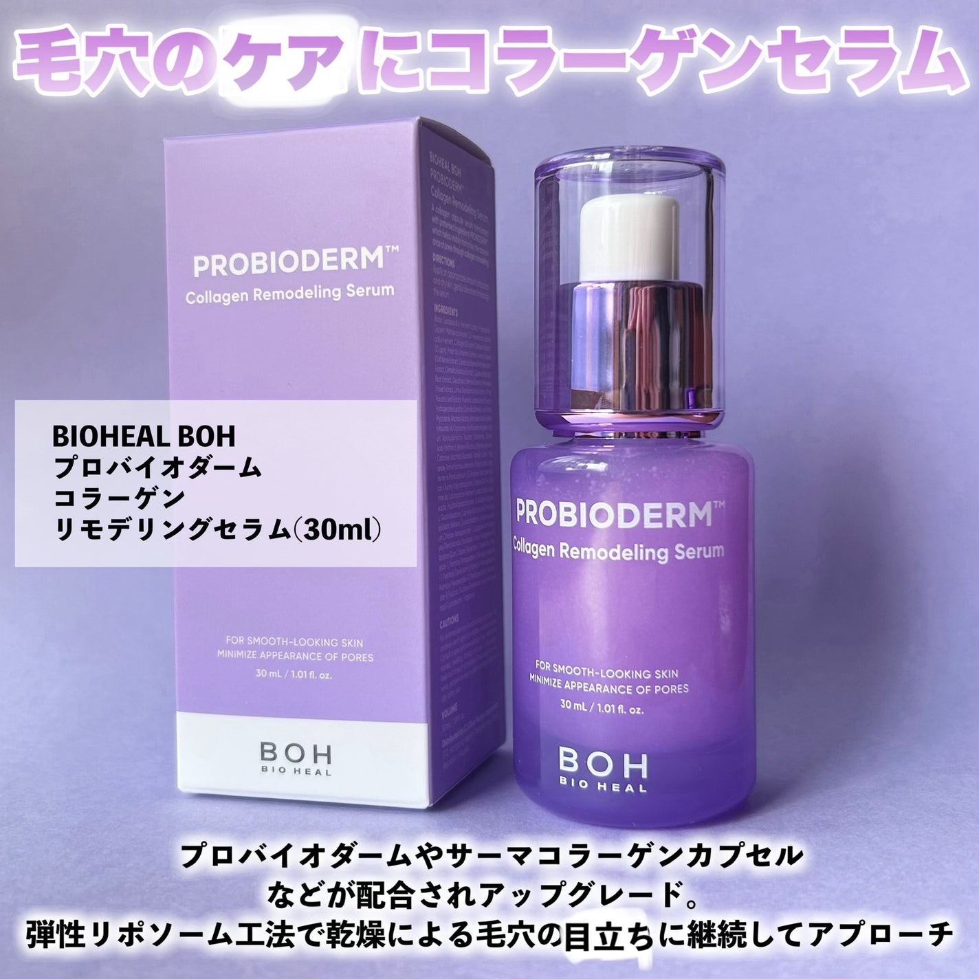 バイオヒールボ プロバイオダーム 3Dリフティングクリーム/BIOHEAL BOH/フェイスクリームを使ったクチコミ(6枚目)