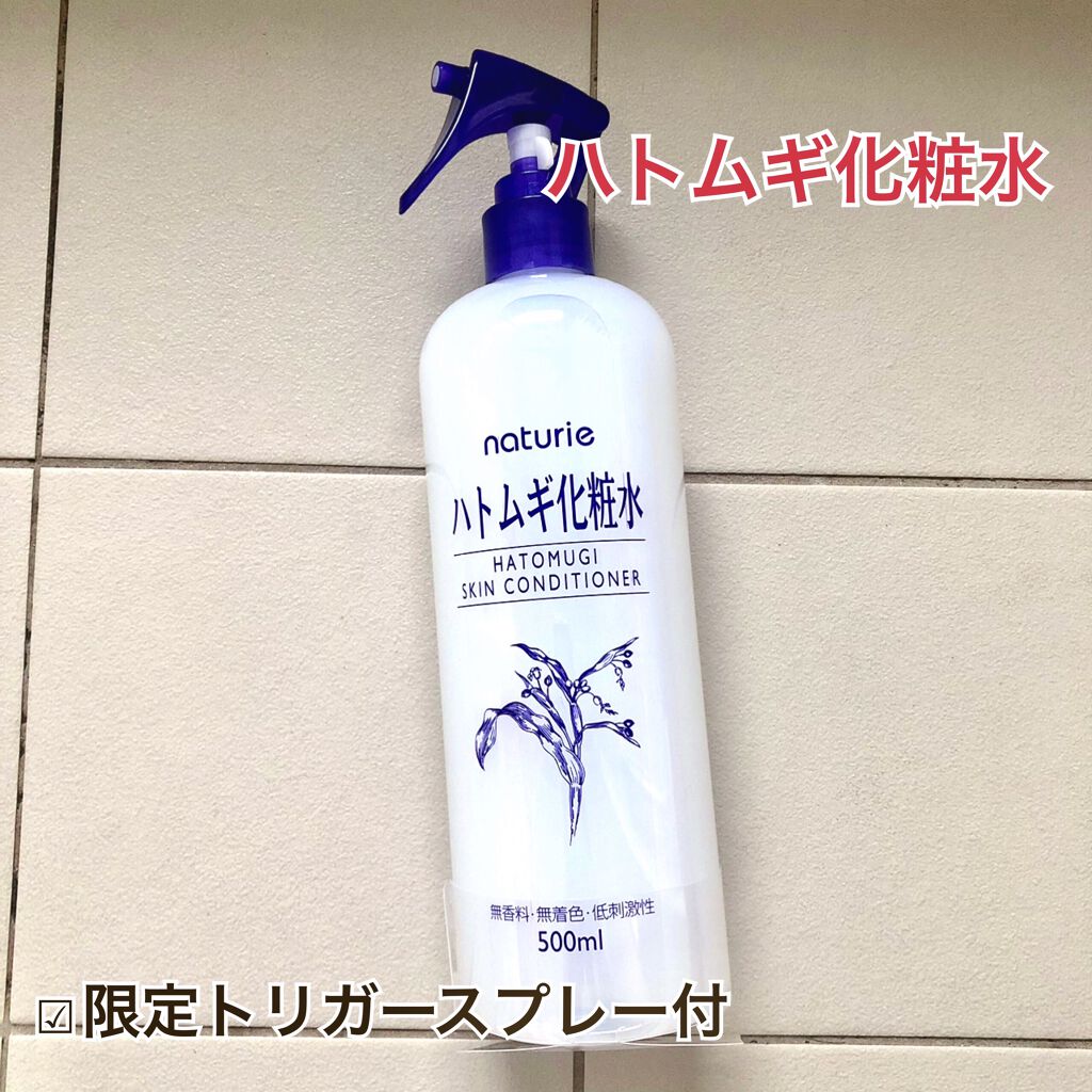 ハトムギ化粧水(ナチュリエ スキンコンディショナー R )/ナチュリエ/化粧水を使ったクチコミ（1枚目）
