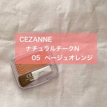 ナチュラル チークN 05 ベージュオレンジ/CEZANNE/パウダーチークを使ったクチコミ（1枚目）