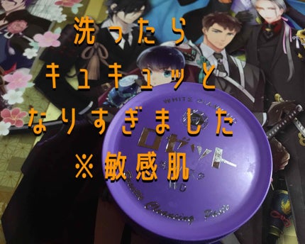 ロゼット洗顔パスタ ホワイトダイヤ/ロゼット/洗顔フォームを使ったクチコミ(1枚目)