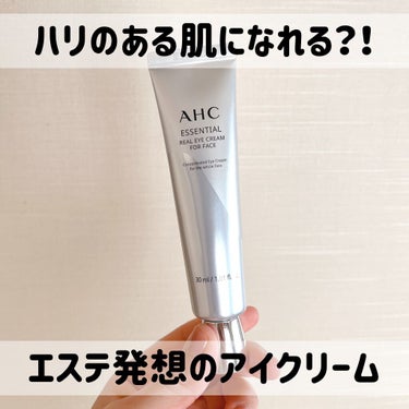 アイクリーム/AHC/アイケア・アイクリームを使ったクチコミ（1枚目）