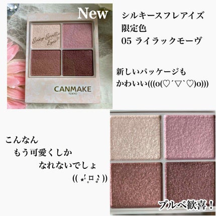 シルキースフレアイズ/キャンメイク/アイシャドウパレットを使ったクチコミ(2枚目)