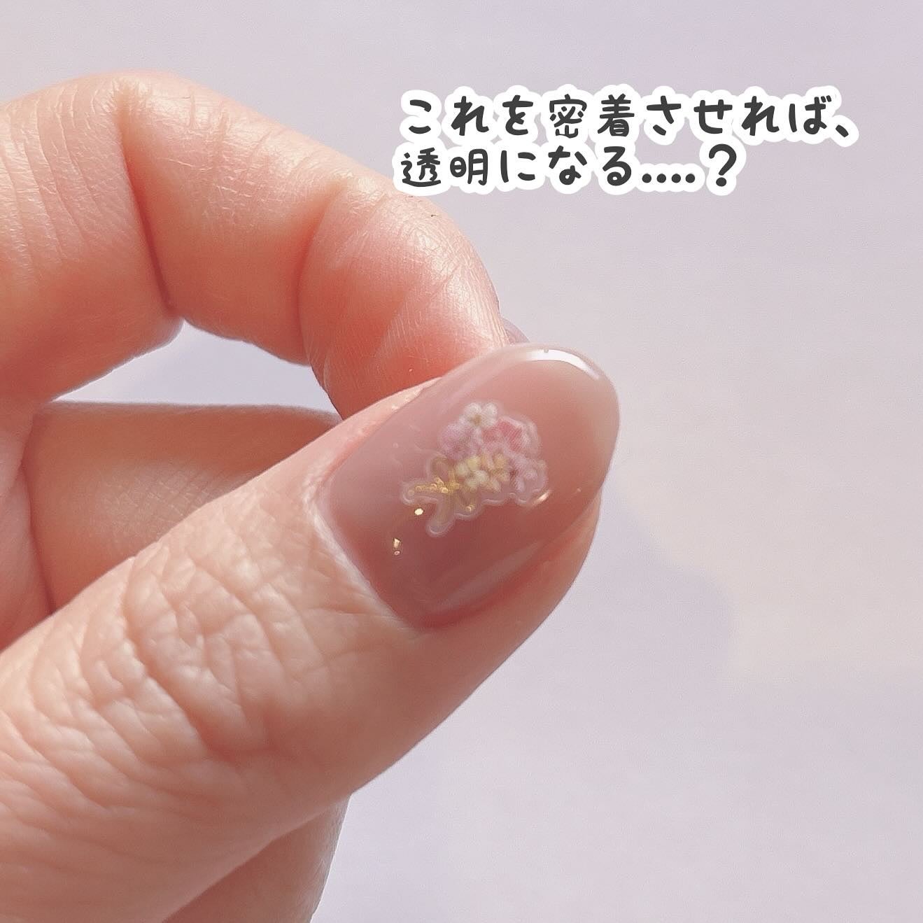 ネイルシール/セリア/ネイルシールを使ったクチコミ(7枚目)