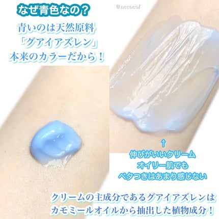 ミッドナイトブルーカーミングクリーム/Klairs/フェイスクリームを使ったクチコミ(3枚目)