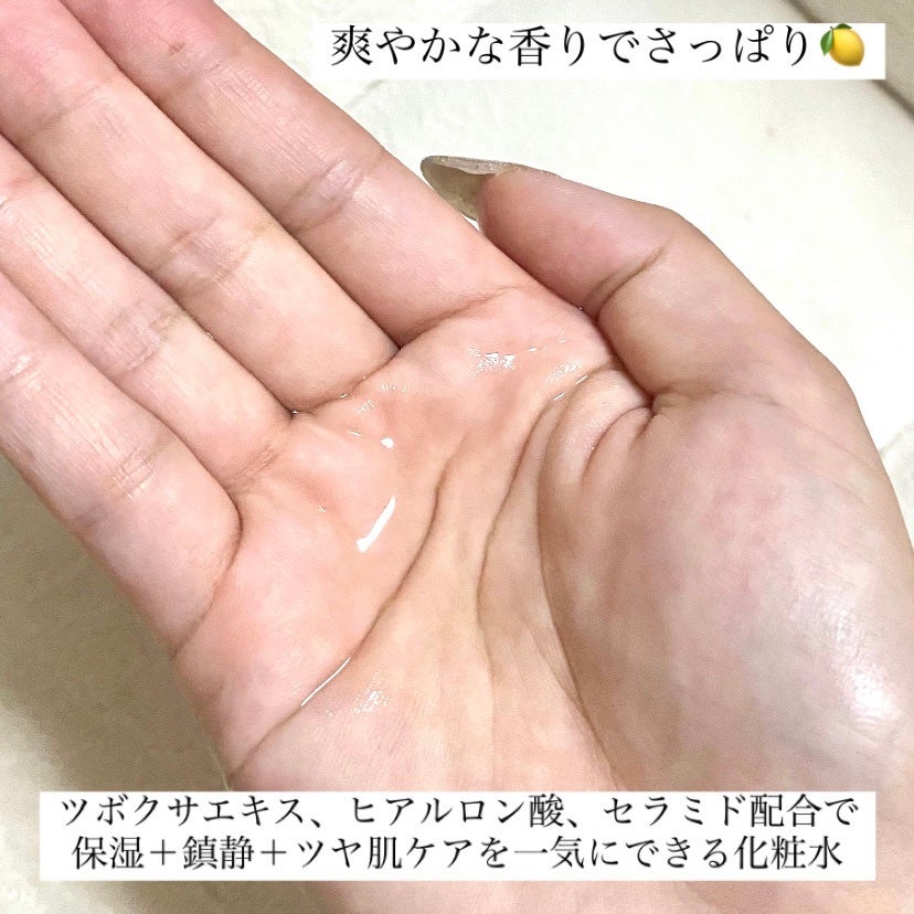 オングリディエンツ スキンバリアカーミングソフナー/Ongredients/化粧水を使ったクチコミ(3枚目)