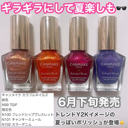 カラフルネイルズ/キャンメイク/マニキュアを使ったクチコミ(2枚目)