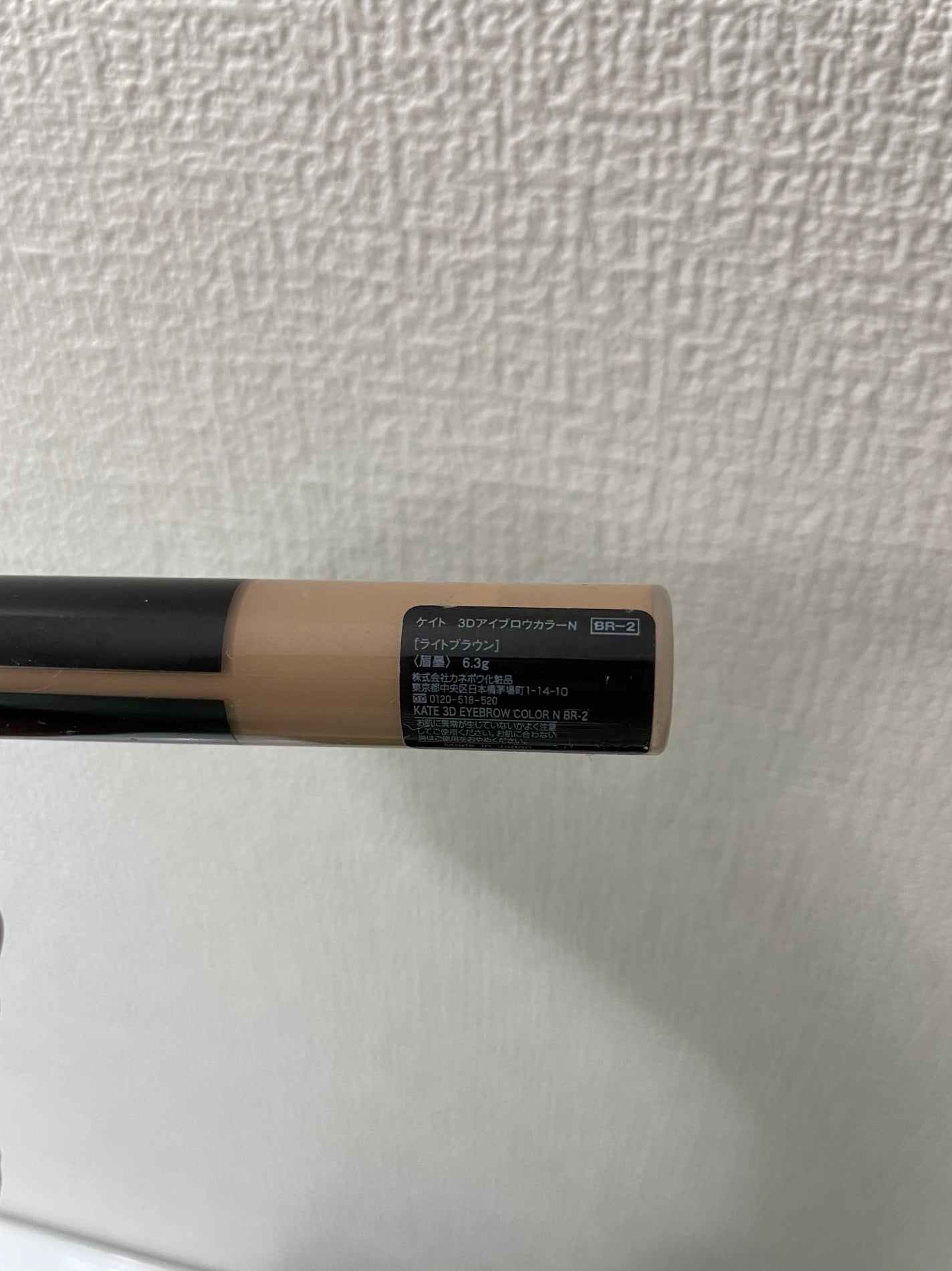 3DアイブロウカラーN/KATE/眉マスカラを使ったクチコミ(2枚目)