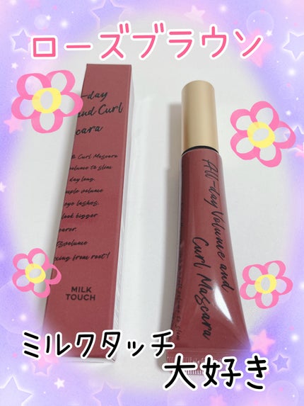オールデイ ボリュームアンドカールマスカラ/Milk Touch/マスカラを使ったクチコミ(1枚目)