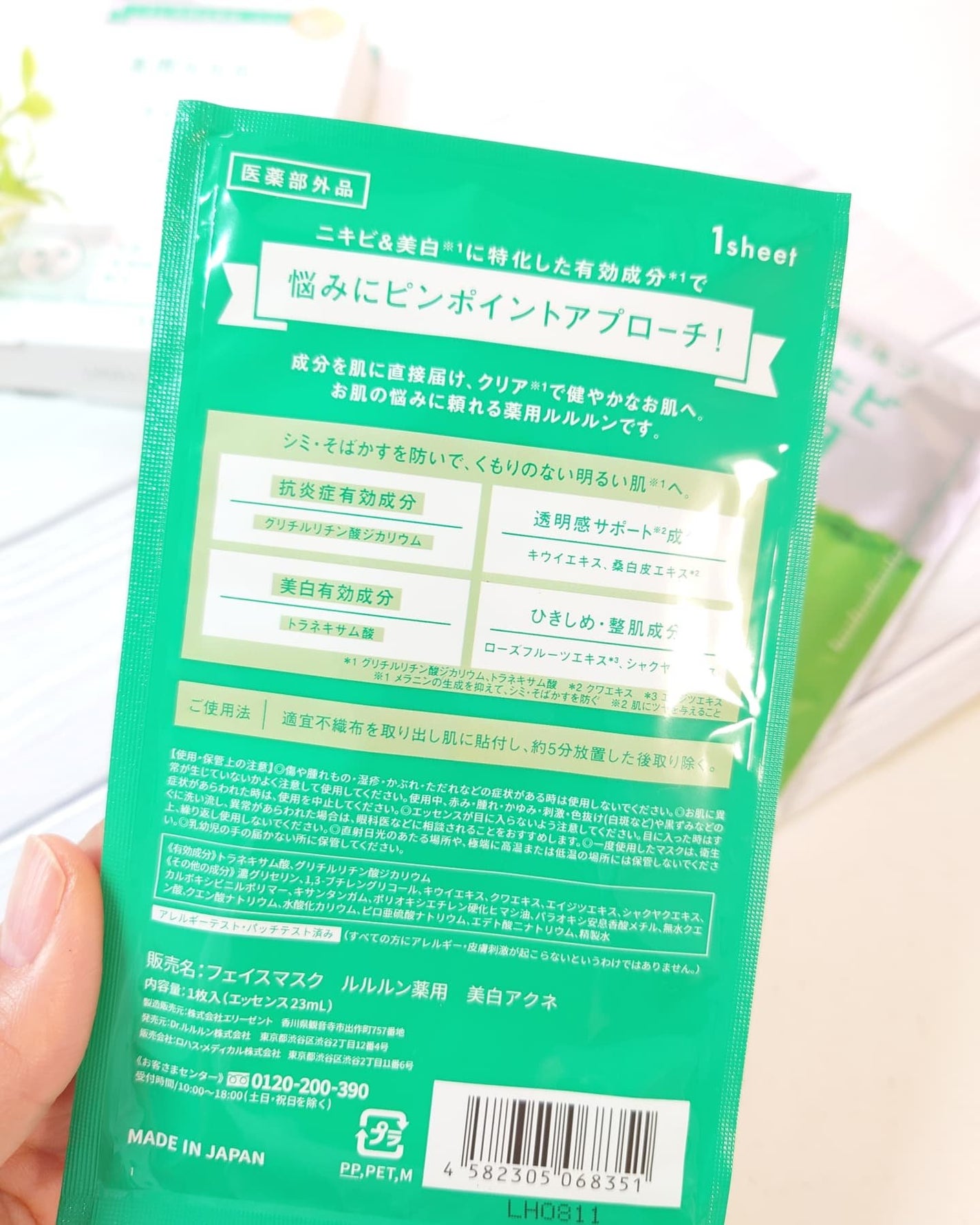 薬用ルルルン 美白アクネ/ルルルン/シートマスク・パックを使ったクチコミ(5枚目)