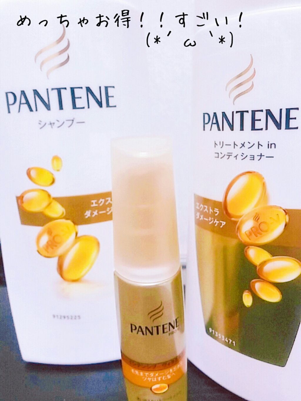 エクストラダメージケア インテンシブ ヴィタミルク/パンテーン/ヘアミルクを使ったクチコミ(3枚目)