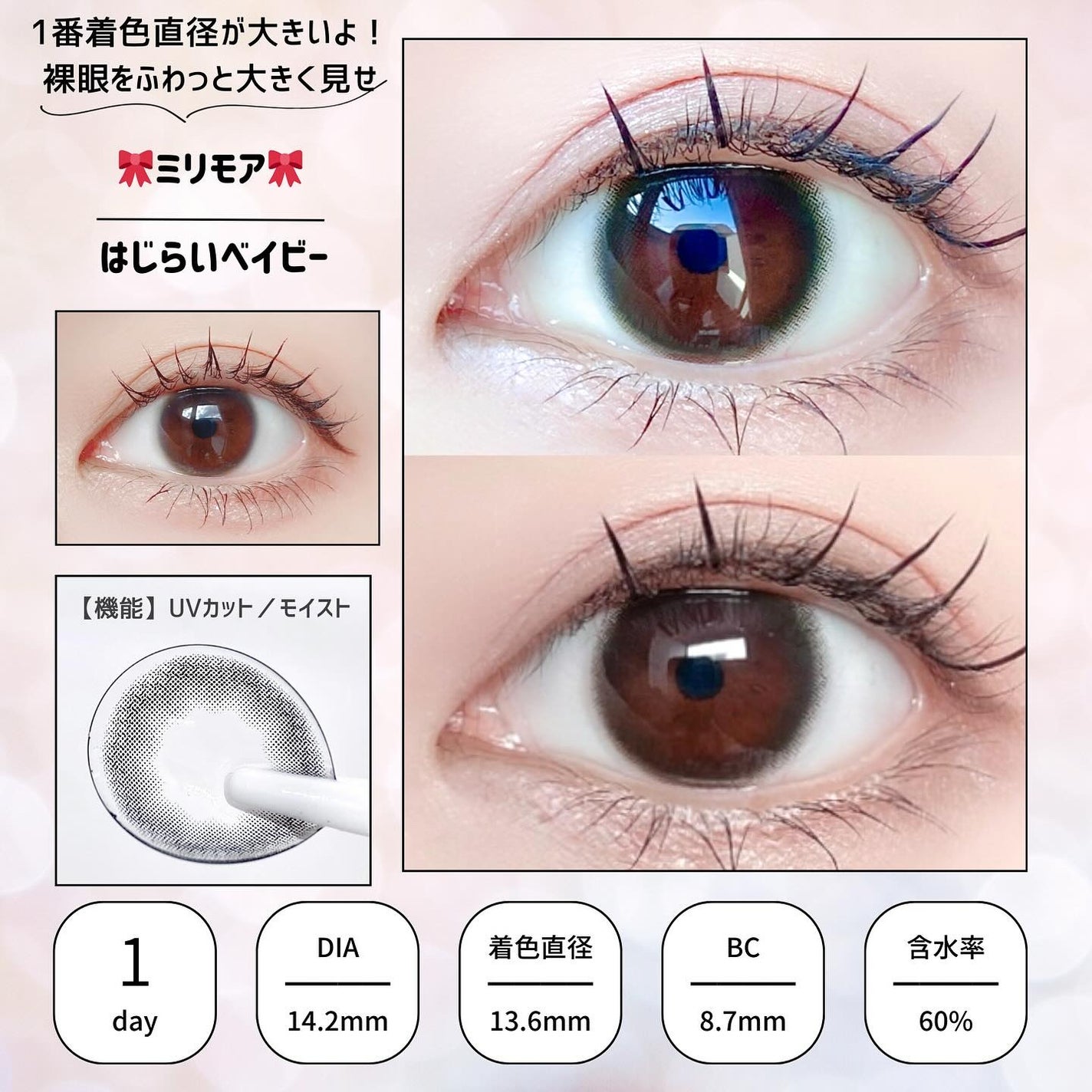 エバーカラーワンデーミリモア/エバーカラー/ワンデー(1DAY)カラコンを使ったクチコミ(7枚目)