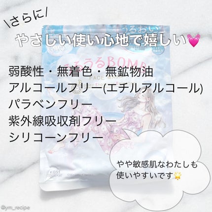 うるうるBOMBマスク/クリアターン/シートマスク・パックを使ったクチコミ(3枚目)