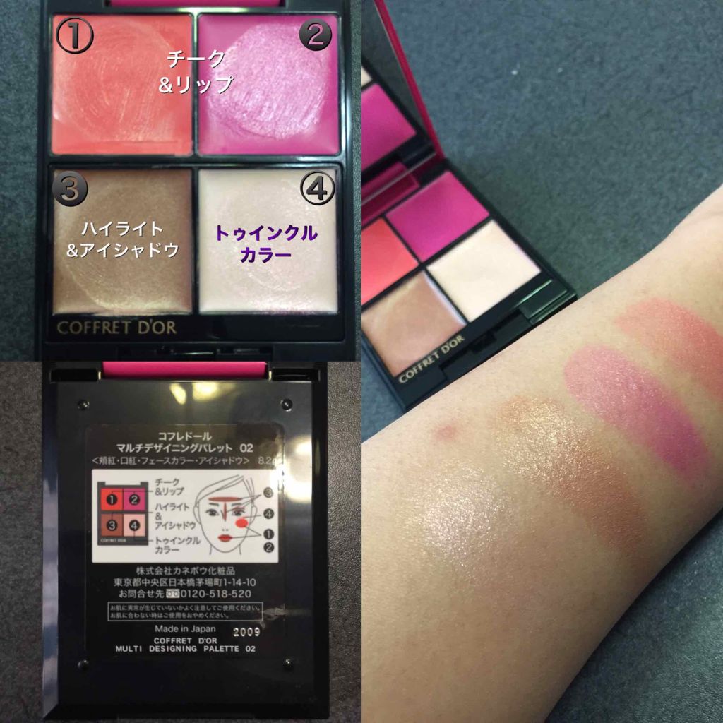 マルチデザイニングパレット/コフレドール/ジェル・クリームアイシャドウを使ったクチコミ(2枚目)