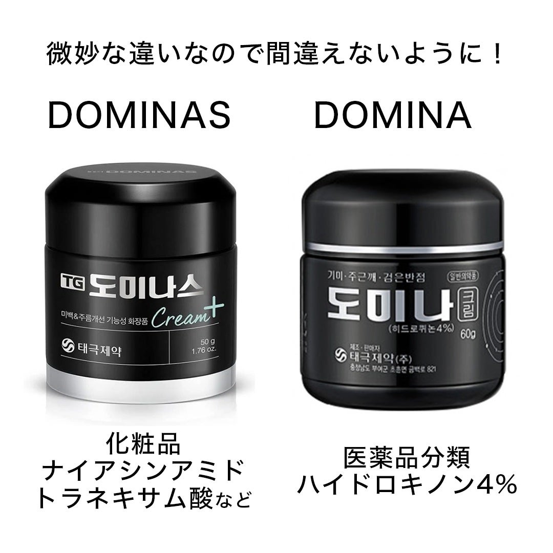 TGドミナスクリーム/太極製薬/フェイスクリームを使ったクチコミ(4枚目)